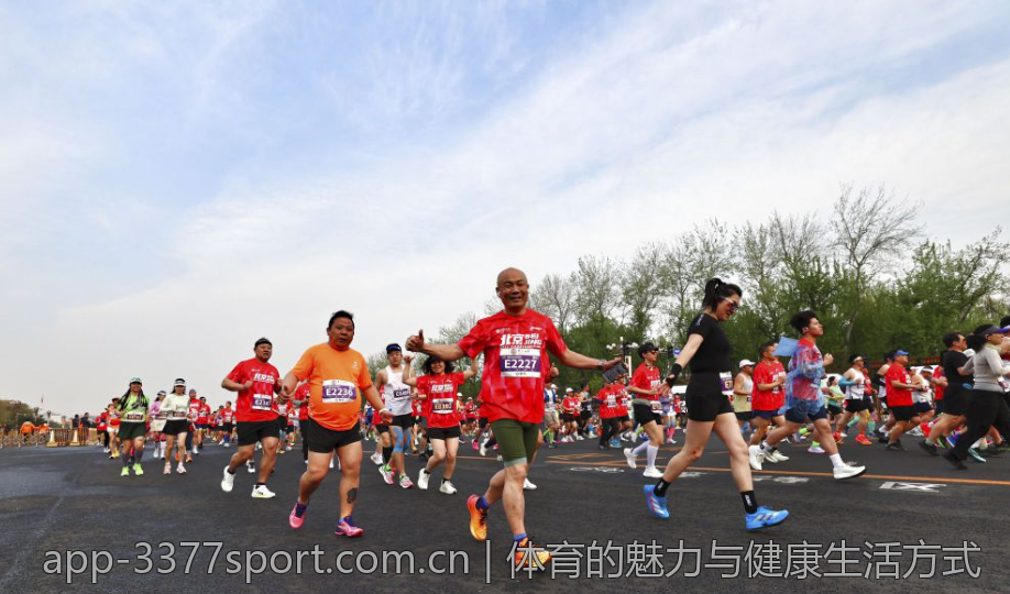 体育的魅力与健康生活方式